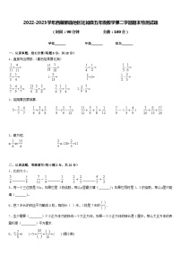 2022-2023学年西藏那曲地区比如县五年级数学第二学期期末检测试题含答案