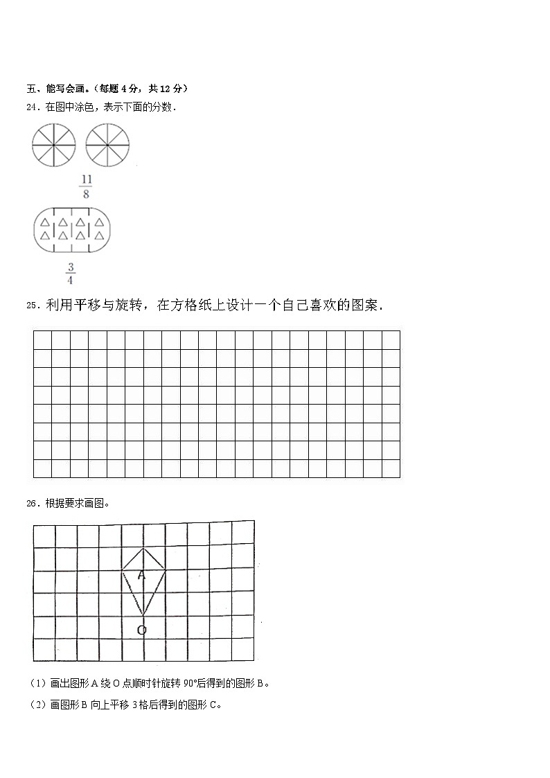 2022-2023学年西藏那曲地区申扎县五下数学期末考试试题含答案03