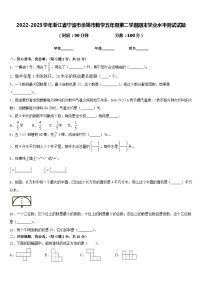 2022-2023学年浙江省宁波市余姚市数学五年级第二学期期末学业水平测试试题含答案