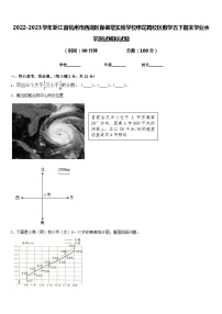 2022-2023学年浙江省杭州市西湖区保俶塔实验学校申花路校区数学五下期末学业水平测试模拟试题含答案