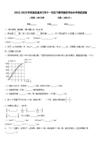 2022-2023学年湖北省天门市十一校五下数学期末学业水平测试试题含答案