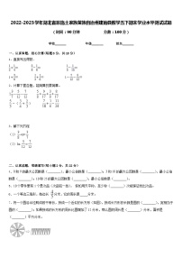 2022-2023学年湖北省恩施土家族苗族自治州建始县数学五下期末学业水平测试试题含答案