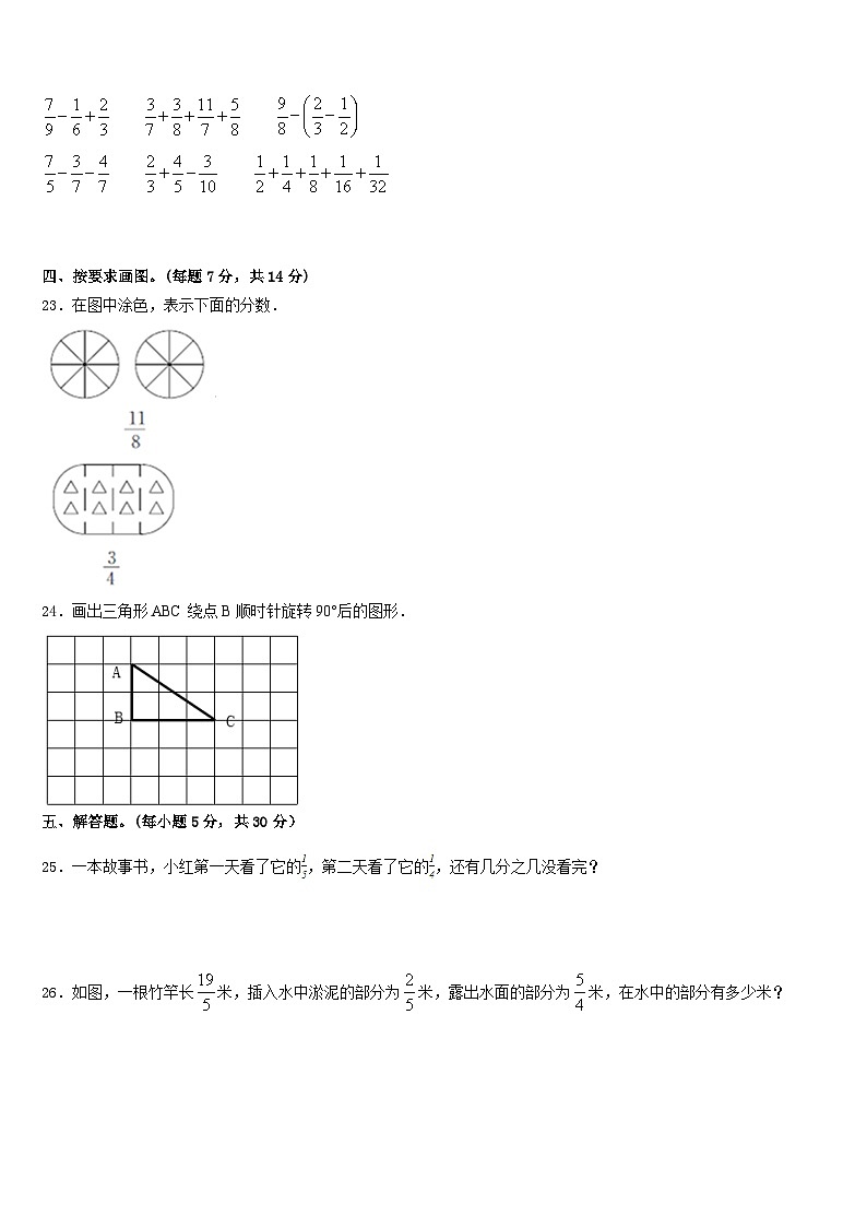 2022-2023学年湖北省武汉市武昌白鹭街小学五年级数学第二学期期末学业水平测试模拟试题含答案03