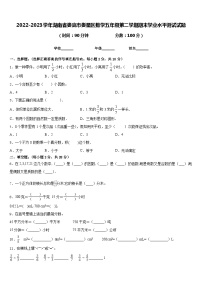 2022-2023学年湖南省娄底市娄星区数学五年级第二学期期末学业水平测试试题含答案