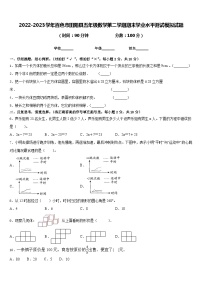 2022-2023学年百色市田阳县五年级数学第二学期期末学业水平测试模拟试题含答案