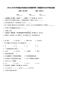 2022-2023学年眉山市东坡区五年级数学第二学期期末学业水平测试试题含答案