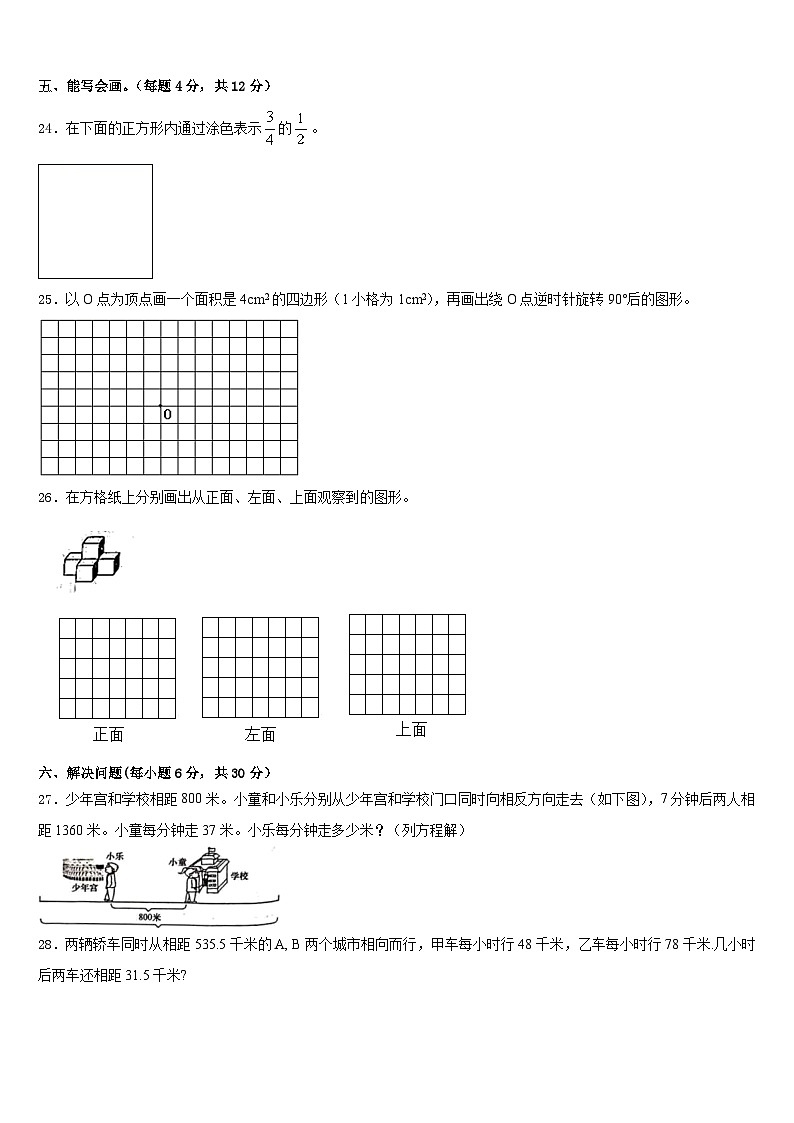 2022-2023学年盘锦市大洼县数学五下期末学业水平测试模拟试题含答案03
