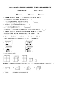 2022-2023学年盐亭县五年级数学第二学期期末学业水平测试试题含答案