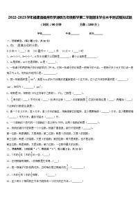 2022-2023学年福建省福州市罗源县五年级数学第二学期期末学业水平测试模拟试题含答案