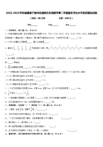 2022-2023学年福建省宁德市霞浦县五年级数学第二学期期末学业水平测试模拟试题含答案