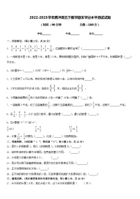 2022-2023学年腾冲县五下数学期末学业水平测试试题含答案