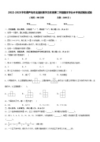 2022-2023学年葫芦岛市龙港区数学五年级第二学期期末学业水平测试模拟试题含答案