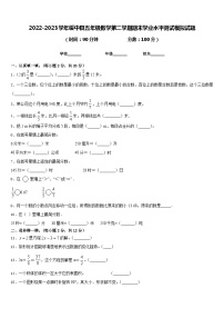 2022-2023学年绥中县五年级数学第二学期期末学业水平测试模拟试题含答案