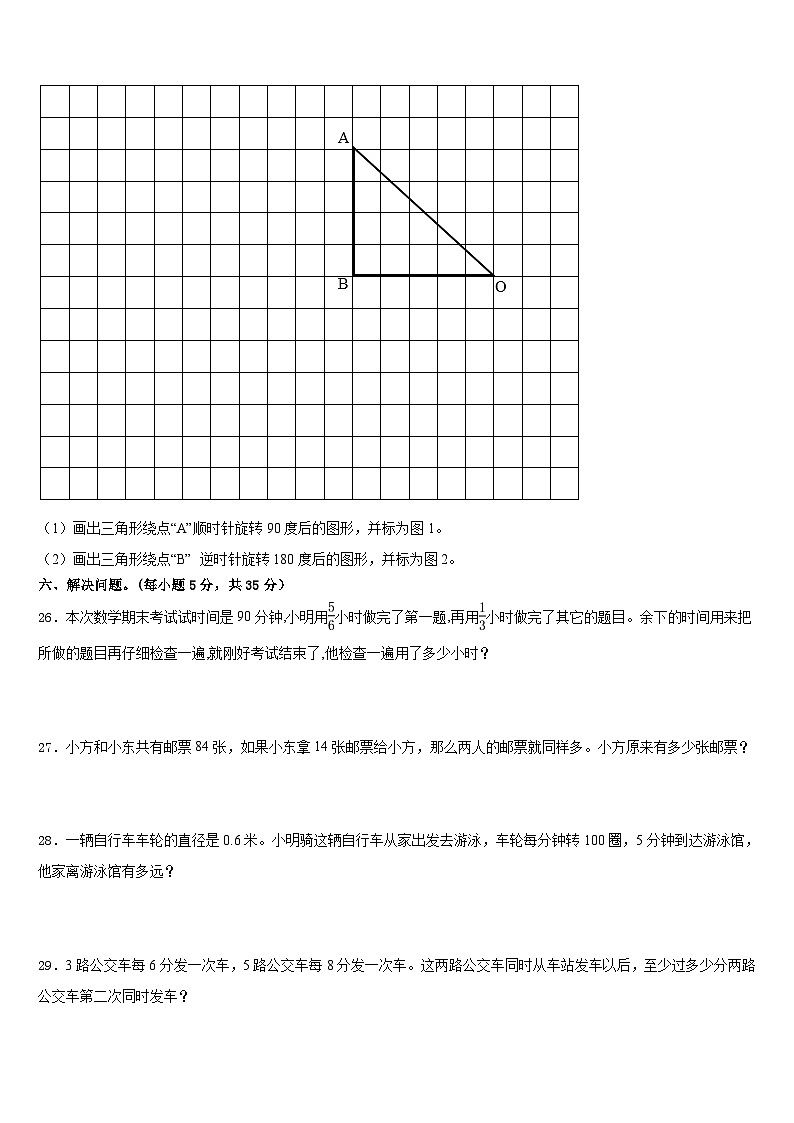 2022-2023学年贵州省六盘水市盘县五下数学期末学业水平测试模拟试题含答案03