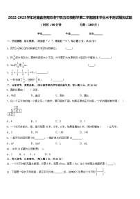 2022-2023学年河南省洛阳市洛宁县五年级数学第二学期期末学业水平测试模拟试题含答案