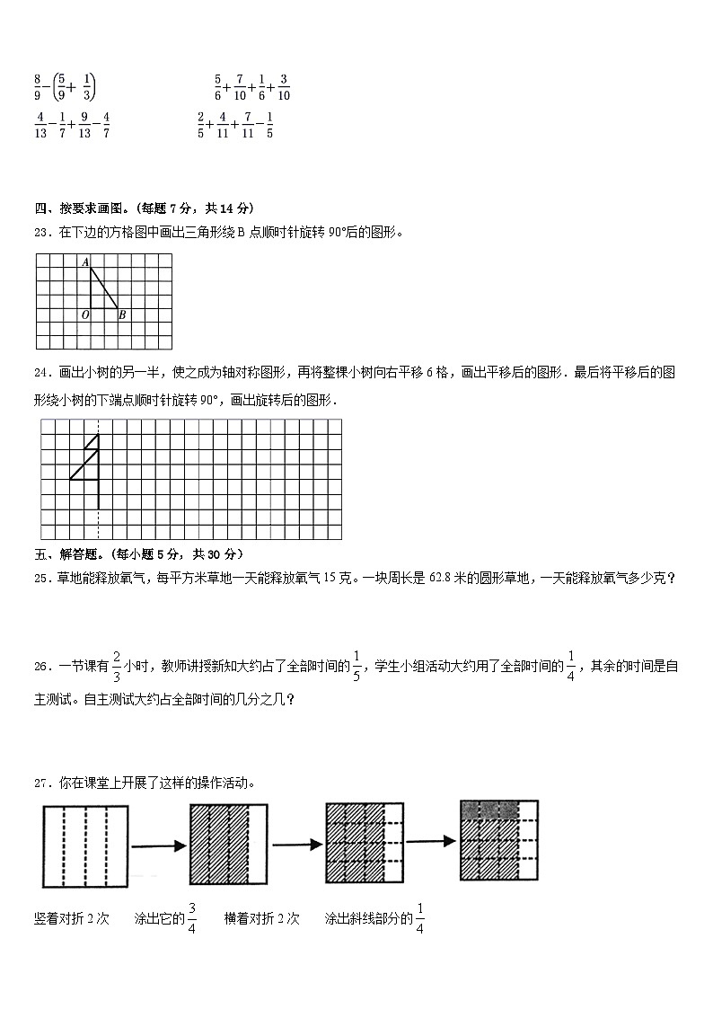 2022-2023学年西藏日喀则地区吉隆县数学五年级第二学期期末监测试题含答案03