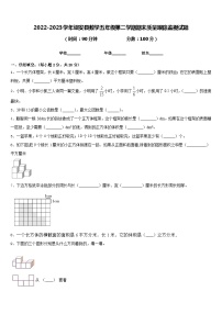 2022-2023学年诏安县数学五年级第二学期期末质量跟踪监视试题含答案