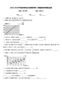 2022-2023学年西沙群岛五年级数学第二学期期末联考模拟试题含答案