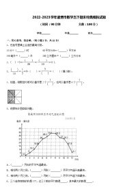 2022-2023学年诸暨市数学五下期末经典模拟试题含答案