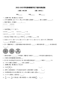 2022-2023学年象州县数学五下期末经典试题含答案