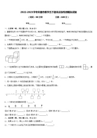 2022-2023学年许昌市数学五下期末达标检测模拟试题含答案