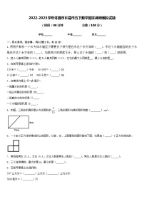 2022-2023学年许昌市长葛市五下数学期末调研模拟试题含答案