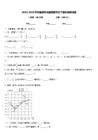 2022-2023学年赣州市会昌县数学五下期末调研试题含答案