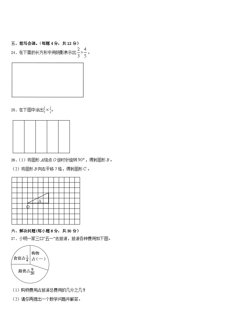 2022-2023学年赣州市龙南县数学五年级第二学期期末经典模拟试题含答案03