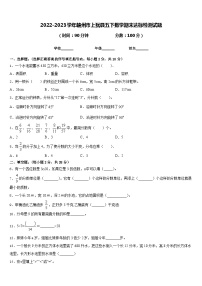 2022-2023学年赣州市上犹县五下数学期末达标检测试题含答案