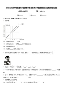 2022-2023学年赣州市兴国县数学五年级第二学期期末教学质量检测模拟试题含答案