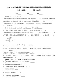 2022-2023学年赣州市寻乌县五年级数学第二学期期末综合测试模拟试题含答案