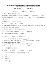 2022-2023学年贵港市覃塘区数学五下期末教学质量检测模拟试题含答案