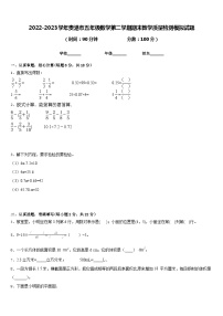 2022-2023学年贵港市五年级数学第二学期期末教学质量检测模拟试题含答案