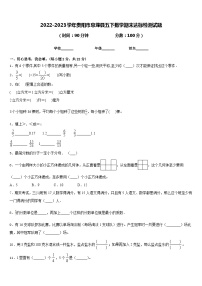 2022-2023学年贵阳市息烽县五下数学期末达标检测试题含答案