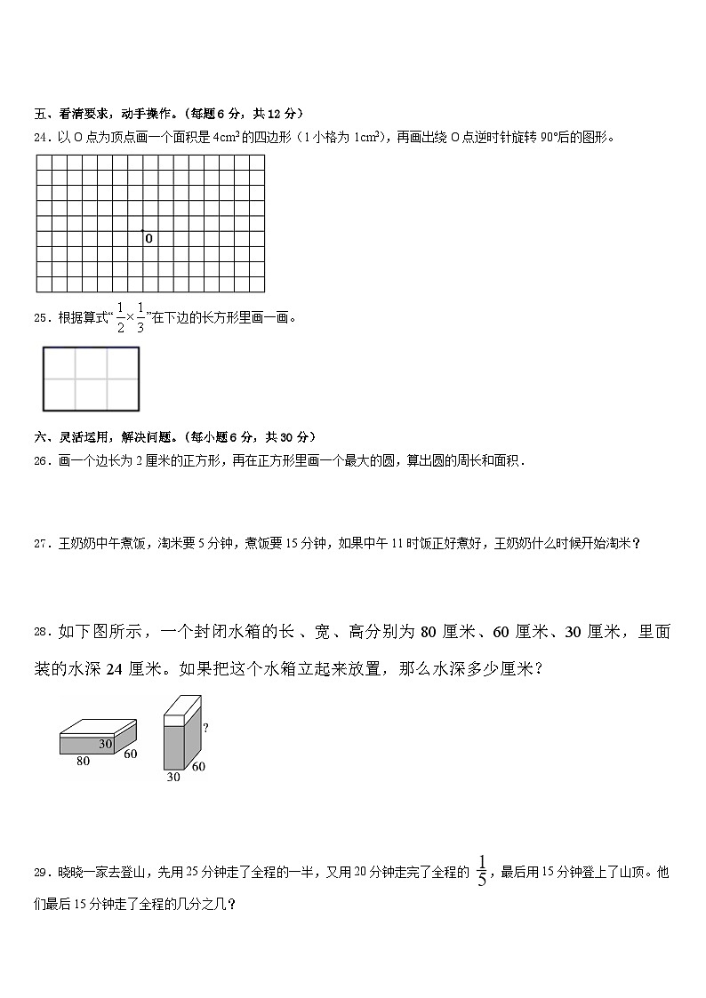 2022-2023学年贵州省贵阳市三县一市数学五下期末教学质量检测试题含答案第3页