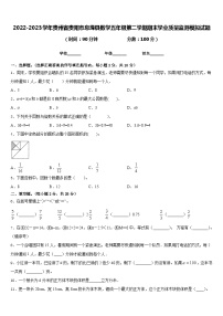 2022-2023学年贵州省贵阳市息烽县数学五年级第二学期期末学业质量监测模拟试题含答案