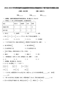 2022-2023学年贵州省黔东南南苗族侗族自治州锦屏县五下数学期末检测模拟试题含答案