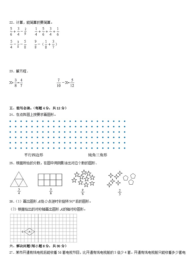 2022-2023学年贵州省黔东南南苗族侗族自治州黎平县数学五年级第二学期期末质量检测试题含答案03