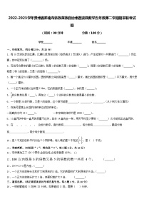 2022-2023学年贵州省黔南布依族苗族自治州荔波县数学五年级第二学期期末联考试题含答案