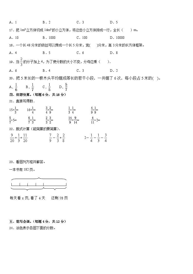 2022-2023学年贵州省黔南州龙里县城关第一小学五年级数学第二学期期末教学质量检测模拟试题含答案02
