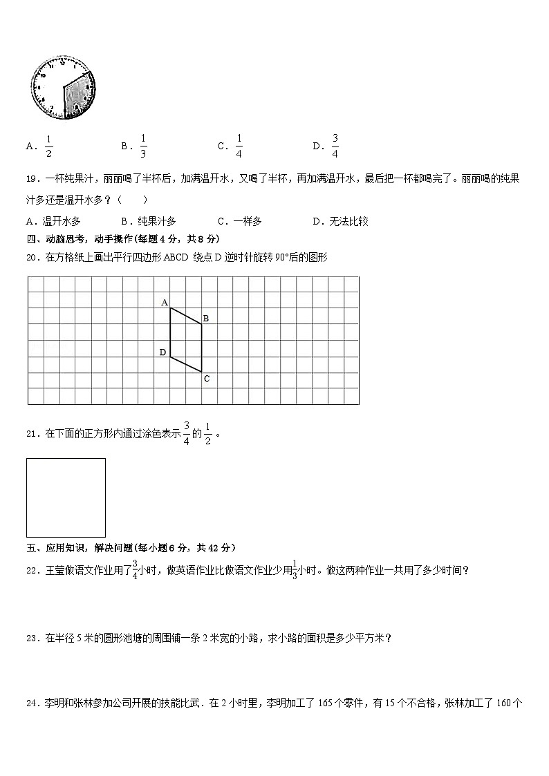 2022-2023学年贵州省黔南州数学五年级第二学期期末检测试题含答案03