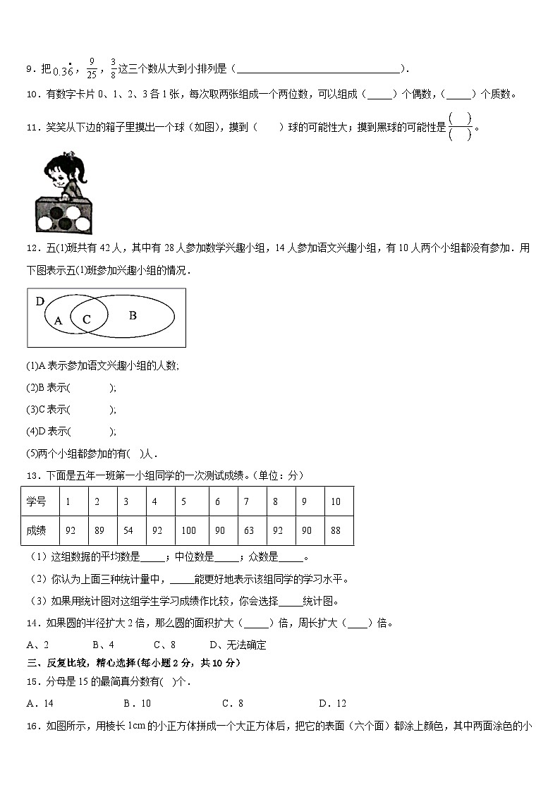 2022-2023学年贵州省黔西南布依族苗族自治州安龙县数学五年级第二学期期末统考模拟试题含答案02