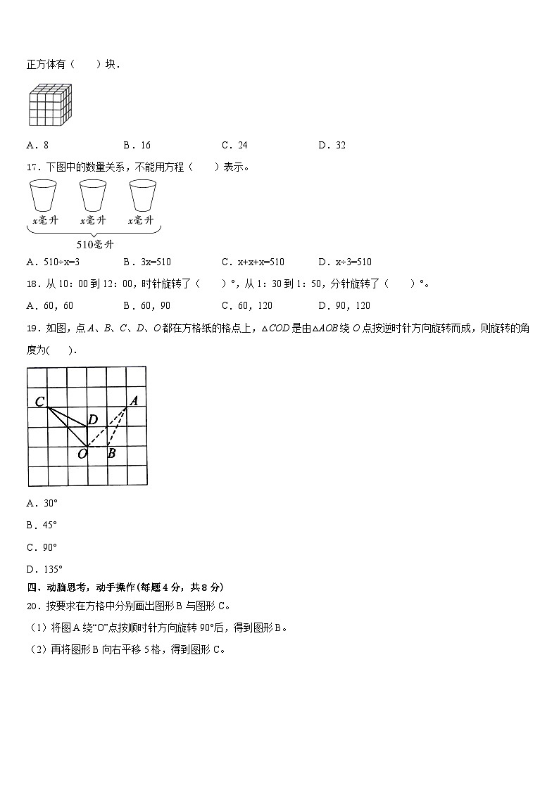 2022-2023学年贵州省黔西南布依族苗族自治州安龙县数学五年级第二学期期末统考模拟试题含答案03