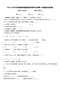 2022-2023学年贵州省黔西南州黔西市数学五年级第二学期期末经典试题含答案