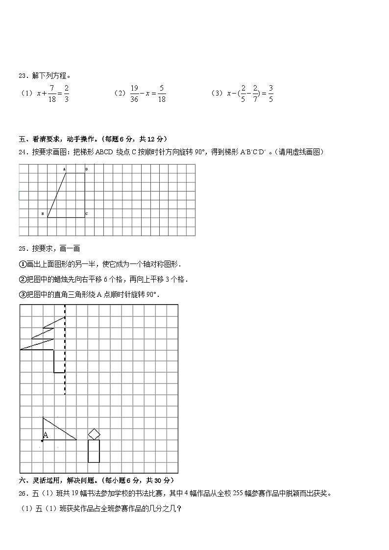 2022-2023学年贵州省黔西南州黔西市数学五年级第二学期期末经典试题含答案03