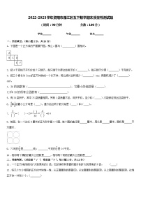 2022-2023学年资阳市雁江区五下数学期末质量检测试题含答案