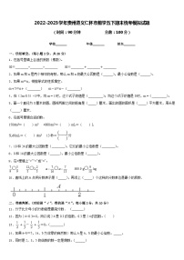 2022-2023学年贵州遵义仁怀市数学五下期末统考模拟试题含答案