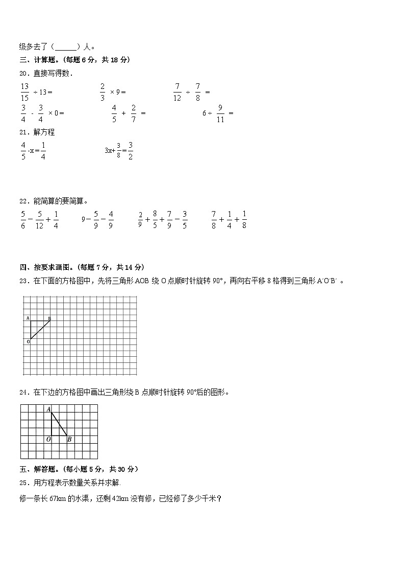 2022-2023学年贵州省铜仁市数学五下期末质量跟踪监视试题含答案第3页