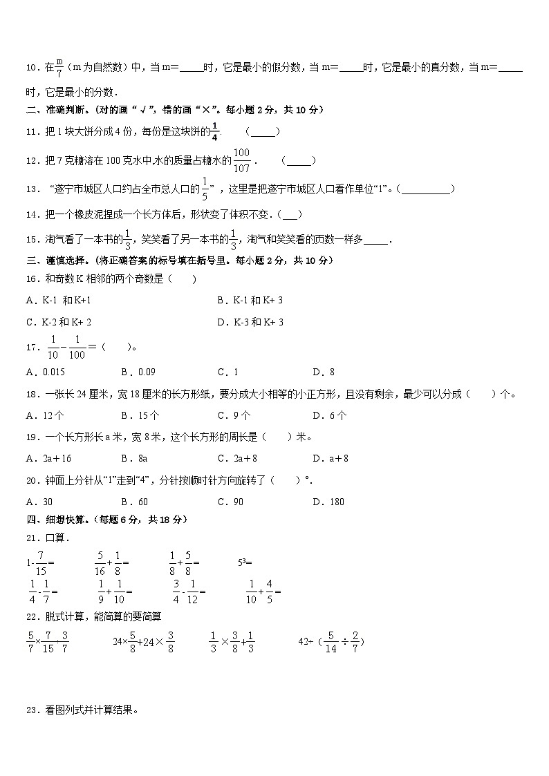 2022-2023学年贵州省铜仁地区玉屏侗族自治县数学五下期末调研试题含答案02