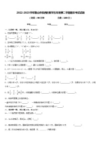 2022-2023学年鞍山市铁西区数学五年级第二学期期末考试试题含答案